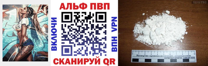 купить наркотик  Кудымкар  APVP VHQ 