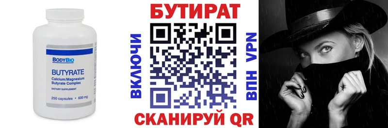 закладка  Кудымкар  БУТИРАТ жидкий экстази 