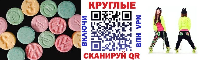 Экстази 280мг  Кудымкар 