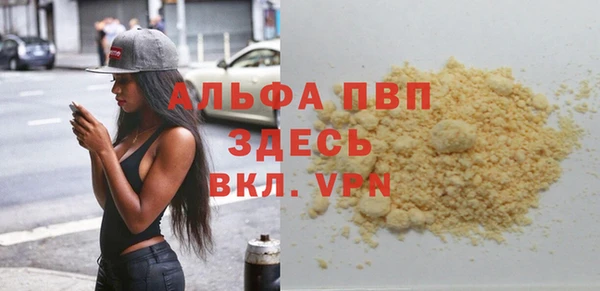 ALPHA PVP Балабаново