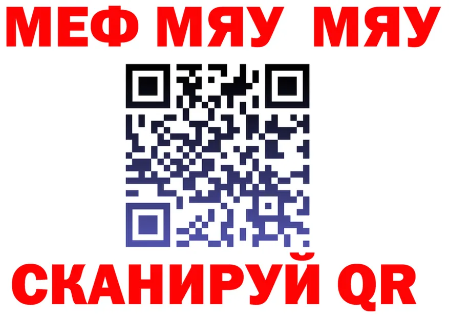 МЯУ-МЯУ 4 MMC зеркало маркетплейс гидра Кудымкар