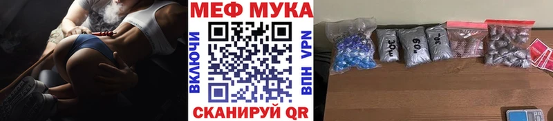 Меф мука  купить  цена  мега вход  нарко площадка официальный сайт  Кудымкар 